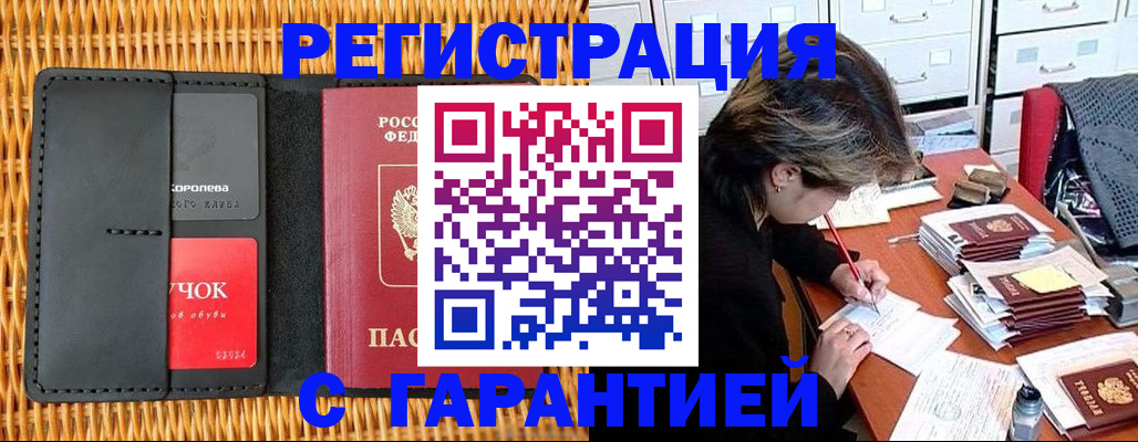 пропишу в квартире в Шахтах