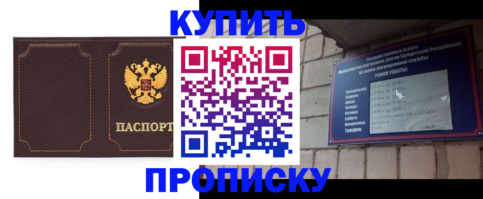 прописка поиск в Шахтах