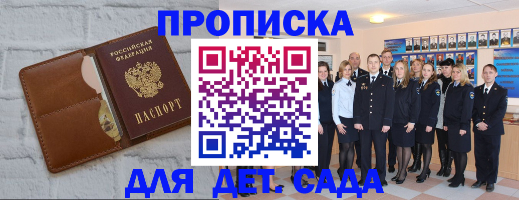 временная регистрация гарантия в Шахтах